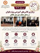 طالقان | عملکرد اداره بهزیستی شهرستان طالقان در سال ۱۴۰۴