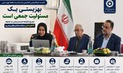 در رسانه| بهزیستی یک مسئولیت جمعی است