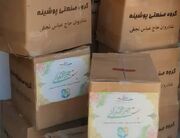 کمک مومنانه پتروشیمی شهرستان میاندوآب و باروق به مددجویان بهزیستی