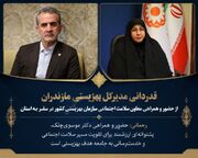 قدردانی مدیرکل بهزیستی مازندران از حضور و همراهی معاون سلامت اجتماعی سازمان بهزیستی کشور در سفر به استان