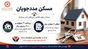 ملارد | اینفوگرافی گزارش عملکرد واحد توانمندسازی‌واشتغال ومسکن شهرستان