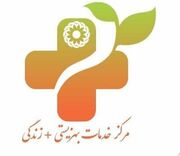 در رسانه / خدمت‌رسانی به بیش از ۳۳ هزار مددجو در مراکز «مثبت زندگی» آذربایجان غربی