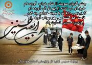 فرا رسیدن اربعین شهادت سرور و سالار شهیدان تسلیت باد