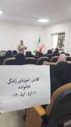 اشتهارد | کلاس آموزشی «زندگی خانواده» ویژه جامعه هدف بهزیستی برگزار شد