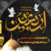 آری، ۱۴۰۰ سال گذشته است و ما ...