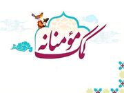 با بنای مهربانی در ایام اربعین اباعبدالله الحسین (ع)