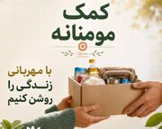 توزیع بسته‌های معیشتی میان مددجویان بهزیستی شوط در ایام اربعین حسینی با حمایت خیّر شهرستانی