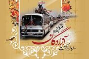 ۲۶ مردادماه؛ سالروز ورود غرور آفرین آزادگان گرامی باد
