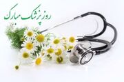 پیام مدیرکل بهزیستی استان هرمزگان به مناسبت روز پزشک