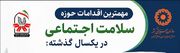 اینفوگرافی| ارائه خدمات مشاوره به ۷۰ هزار نفر در یکسال گذشته