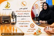 بشنویم| افتتاح و واگذاری ۸۷ طرح مسکن و اشتغال با اعتبار ۲۱ میلیارد تومان در هفته دولت / هدف‌گذاری حمایت از ۲۷۰ واحد مسکونی و ایجاد اشتغال برای ۷۳۶ مدد