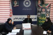 بندرعباس | برگزاری جلسه بررسی عملکرد محلات کم برخوردار در طرح اجتماع محور ۲۰۲۰