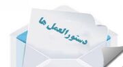 "شیوه نامه غربالگری اضطراب کودکان ۵ تا ۶ سال در مراکز خدمات (+ زندگی) "