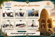 دستاوردهای سفر کاری مدیرکل بهزیستی اصفهان
