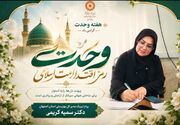 پیام مدیرکل بهزیستی استان اصفهان،به مناسبت اعیاد شریف میلاد پیامبر اکرم (ص) و امام صادق(ع)