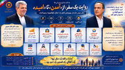 روایت یک سفر؛ از «آمدن» تا «امید»