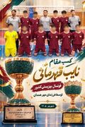یادداشت| این مدال، رنگِ قلب‌های شماست