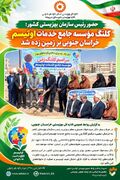 بنر مجازی احداث مجموعه اوتیسم