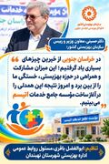 بنر مجازی مشارکت مردم در احداث موسسه اوتیسم