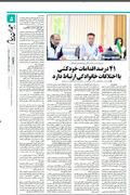 رسانه | ۴۱ درصد اقدامات خودکشی با اختلافات خانوادگی ارتباط دارد