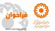 فراخوان خرید خدمات کمک هزینه توانبخشی معلولان دارای اختلال دهانی و بلعی