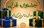 معرفی برگزیدگان مسابقات فرهنگی بهزیستی استان کرمانشاه
