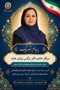 کسب رتبه برتر معاونت توانبخشی