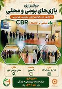 جشنواره بازی‌های بومی مه‌ولات؛ فرصتی برای همبستگی و توانمندسازی
