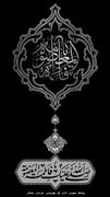 پیام تسلیت مدیرکل بهزیستی خراسان شمالی به مناسبت سالروز شهادت حضرت فاطمه معصومه (س)