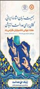 ۲ هزار و ۸۲۵ ناشنوا و کم‌شنوا تحت پوشش بهزیستی استان بوشهر قرار دارند