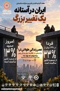 پیام مدیرکل بهزیستی استان هرمزگان، به مناسبت هفته گرامیداشت تکریم و منزلت سالمندان