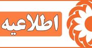 اطلاعیه | فراخوان ثبت‌نام دومین آزمون استخدامی اختصاصی افراد دارای معلولیت