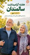 از شکوهِ میدان تا تنهاییِ تخت‌های آسایشگاه