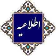 ثبت نام دومین آزمون استخدامی معلولین برای احراز بیش از ۳ هزار فرصت شغلی آغاز شد