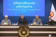 تدابیر فوری بهزیستی برای آمادگی و استمرار خدمت در شرایط جوی ناپایدار
