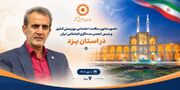 گزارش تجمیعی سفر معاون سلامت اجتماعی سازمان بهزیستی کشور به استان یزد