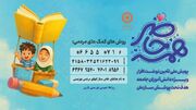 تداوم همراهی مردم فارس در پویش «همه حاضر»؛ جذب و توزیع بیش از ۱۳ هزار پک حمایتی تمدید پویش تا ۱۹ مهرماه