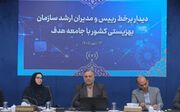 دوشنبه های برخط این هفته؛ جلسه ای پربار با چاشنی اشک شوق