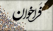از موسسات و مراکز غیردولتی با هدف ارتقاء توانمندی های نوجوانان، ایجاد و توسعه ظرفیت های مشارکت نوجوانان ۱۳ تا ۱۸ ساله