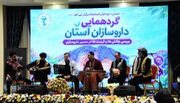 گردهمایی داروسازان کرمانشاه با تمرکز بر چالش‌های حوزه سلامت