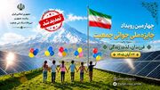 تمدید مهلت ثبت‌نام در چهارمین رویداد جایزه ملی جوانی جمعیت