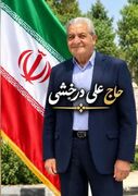 تجلیل از خیر نیک‌اندیش حاج علی درخشی بنیس در پویش «همه حاضر»