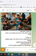 به وقت "سلام محله " وقتی بچه‌های محله در کرج، جای بچه‌های میناب «حاضر» گفتند…