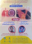 برگزاری رایگان کارگاه‌های آموزشی سلامت با موضوع پوکی استخوان و بیماری‌های تنفسی در همدان