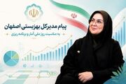 پیام مدیرکل بهزیستی استان اصفهان به مناسبت روز آمار و برنامه ریزی