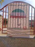 نصب بنر هفته پدافند غیرعامل در ورودی اداره بهزیستی شهرستان رزن
