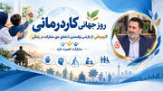 پیام مدیرکل بهزیستی استان تهران به مناسبت روز جهانی کاردرمانی