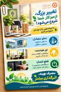 اینفوگرافی ۱۲۸ | قدرت تغییر، در دستان ماست