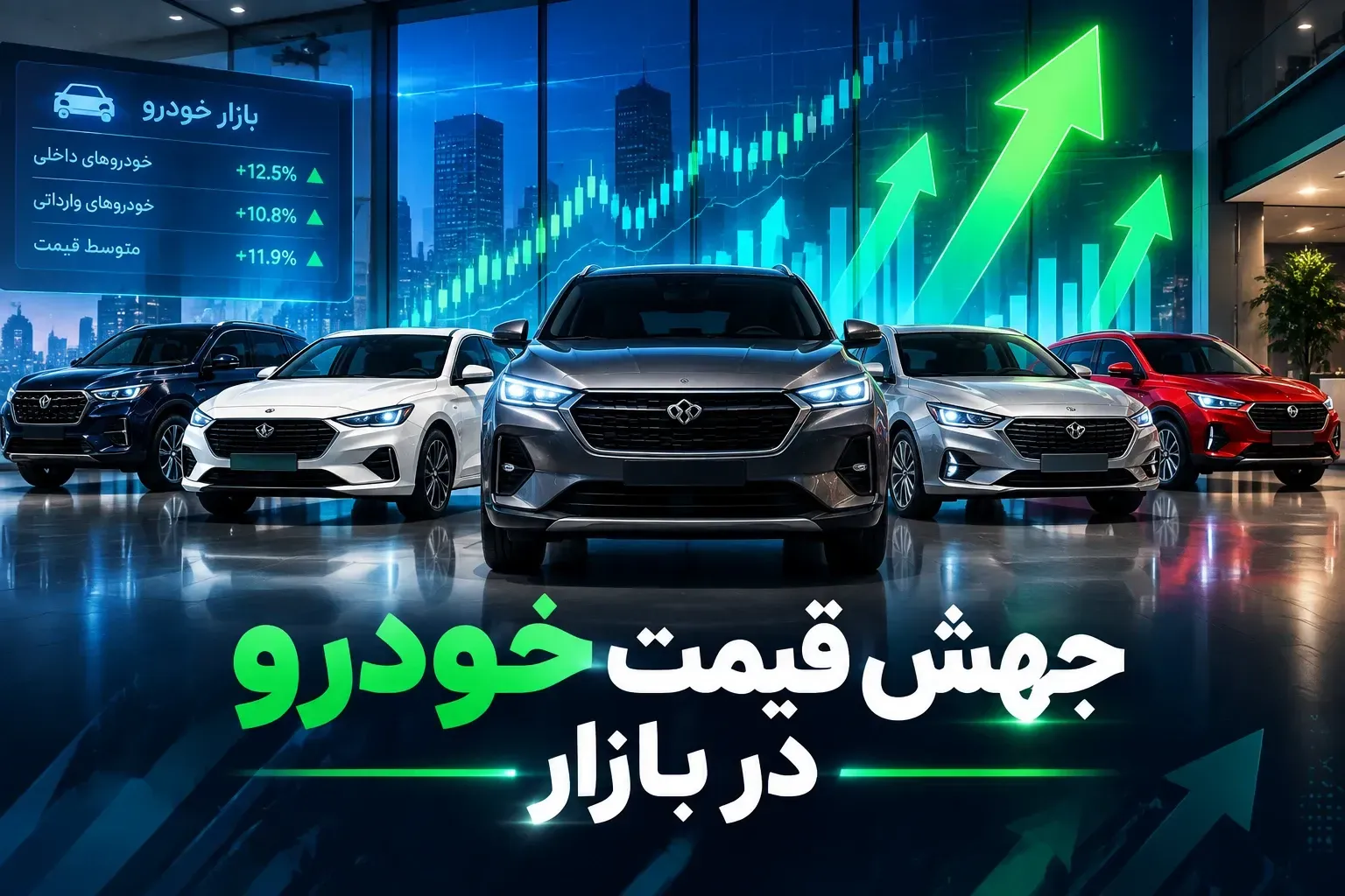 شکاف قیمتی دنا پلاس؛ بازار جلوتر از کارخانه می‌تازد