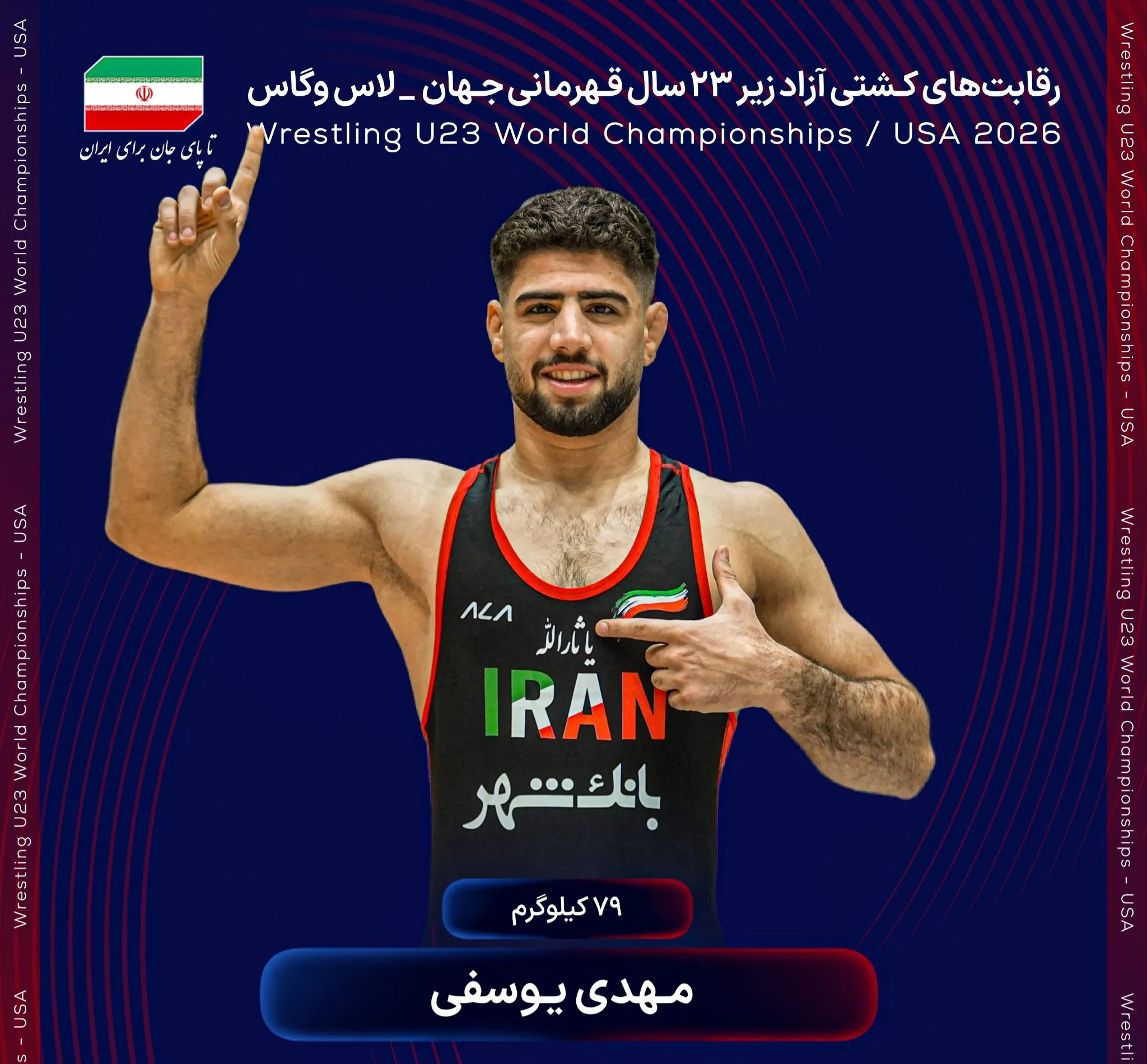 طلای درخشان مهدی یوسفی در لاس‌وگاس؛ چهارمین مدال طلای کشتی‌کاران ایران